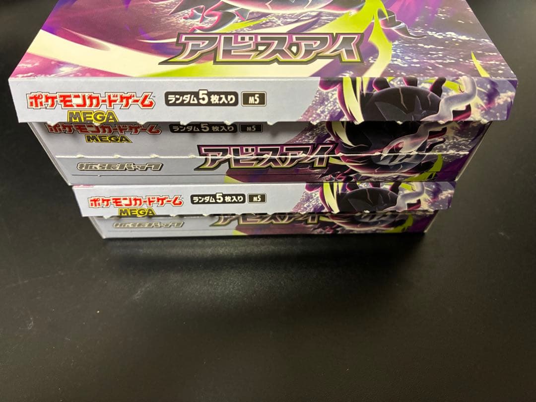 Pokemon Box Mega Expansion Pack Abyss Eye Box — Japanese