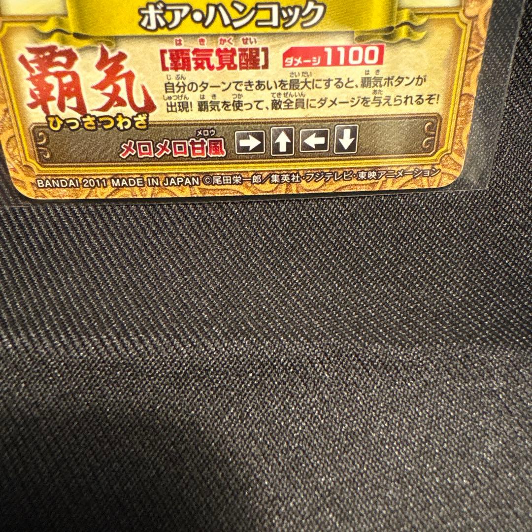 One Piece Boa Hancock — PHC-006 — Japanese