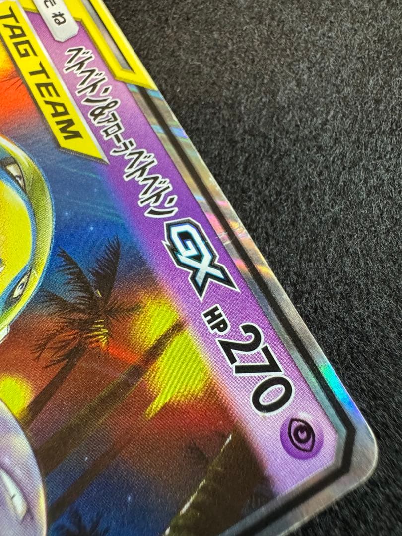 Pokemon Pokémon Card GX Card 7-Set — Japanese