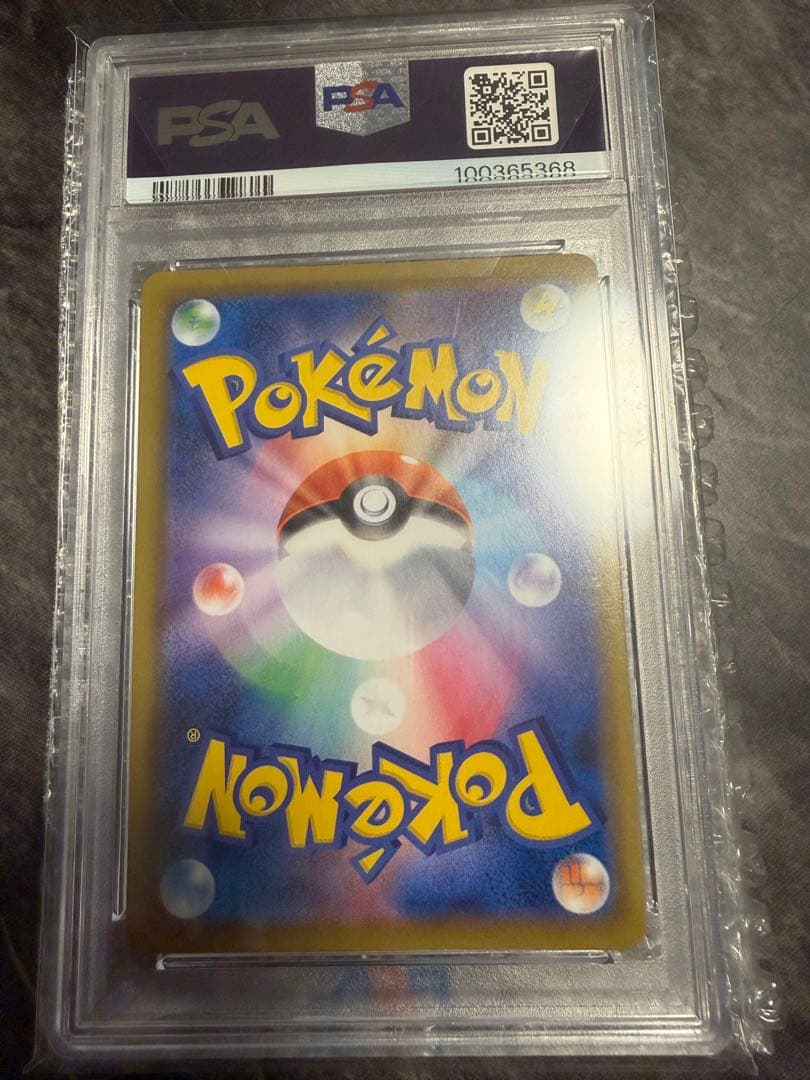 PSA 10 Pokemon Calyrex VMAX — 085/070 — Japanese