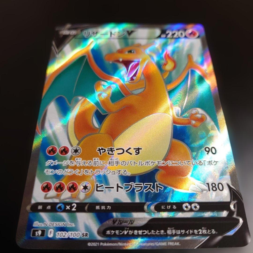 Pokemon Charizard SR — S Expansion Pack Star Birth 102/100 — Japanese