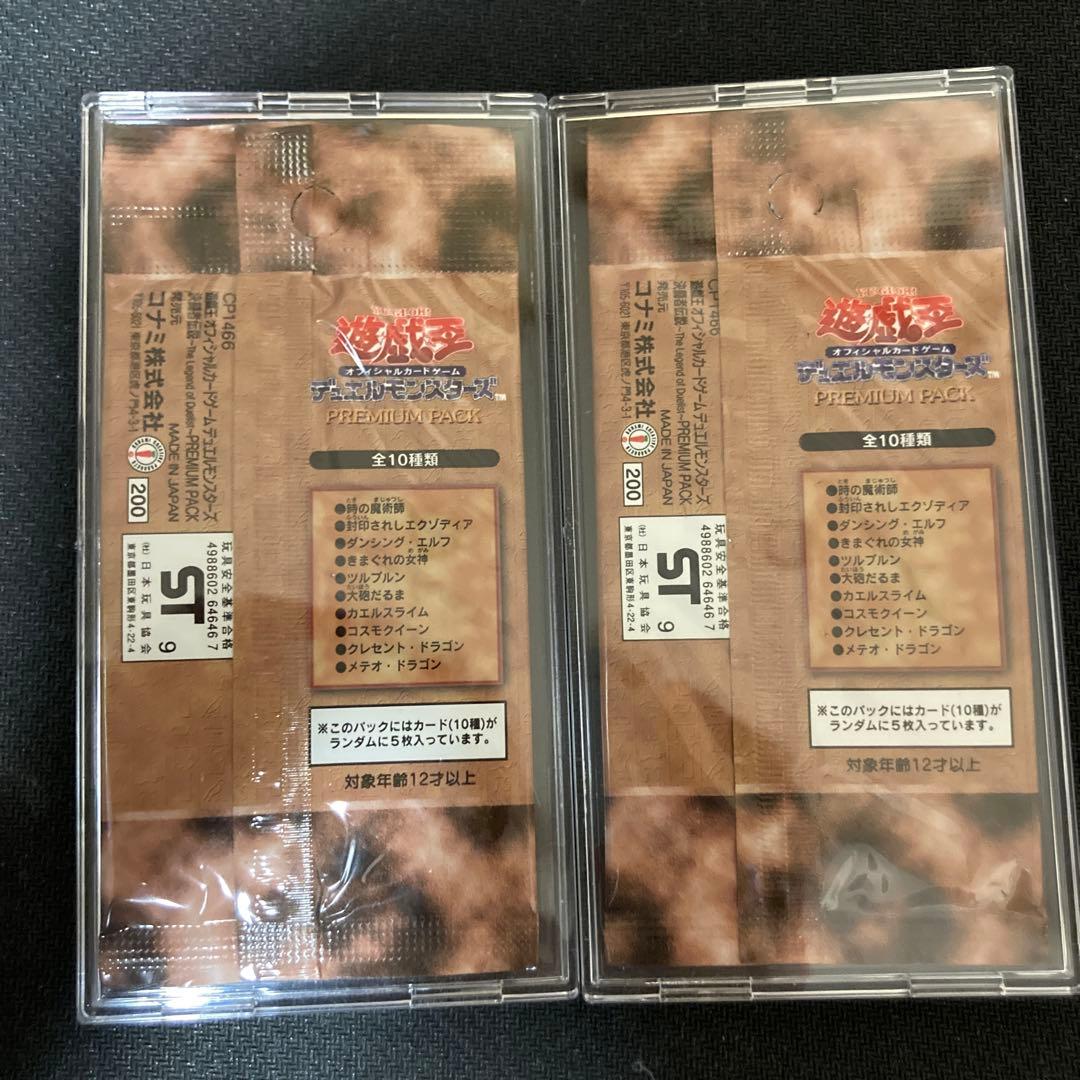 Yu-Gi-Oh Yu-Gi-Oh! Duelist Legend 2 Pack Pack Ultra Rare — Japanese