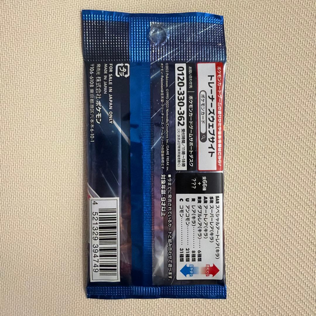 Pokemon Future's Flash Pack — SV Expansion Pack Future Flash — Japanese