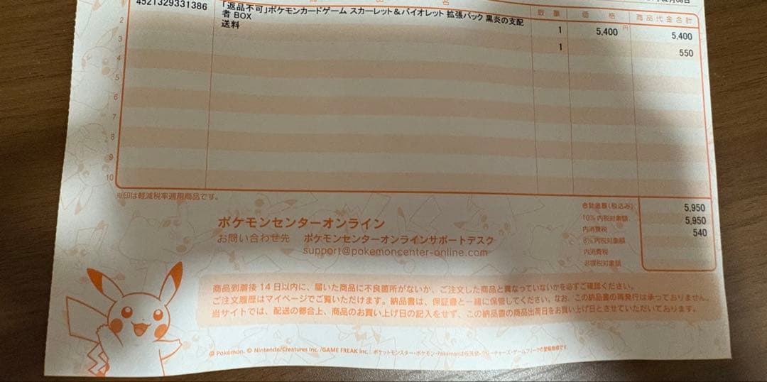 Pokemon Scarlet & Violet Expansion Pack Black Flame Ruler Box — SV Expansion Pack Ruler of the Black Flame — Japanese