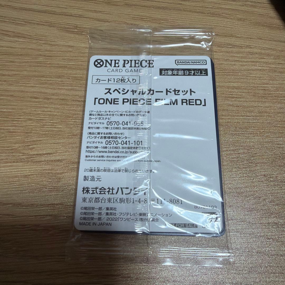 One Piece One Piece Card Film Red Movie Special Pack R — Promotion Pack — Japanese
