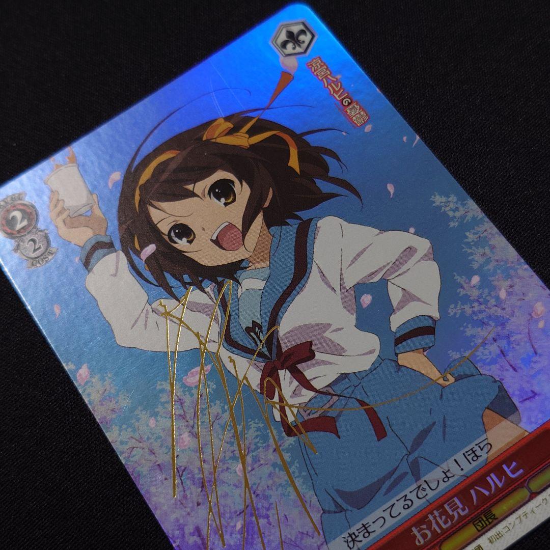 Weiss Schwarz Hanami Haruhi R Sign — Japanese