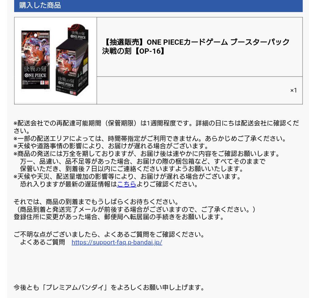 One Piece One Piece Card Game: Decisive Battle Episodes Box — Japanese
