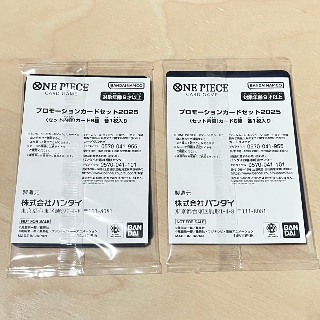 One Piece One Piece Card Promotion Card Set 2025 2 Pack Pack — Japanese