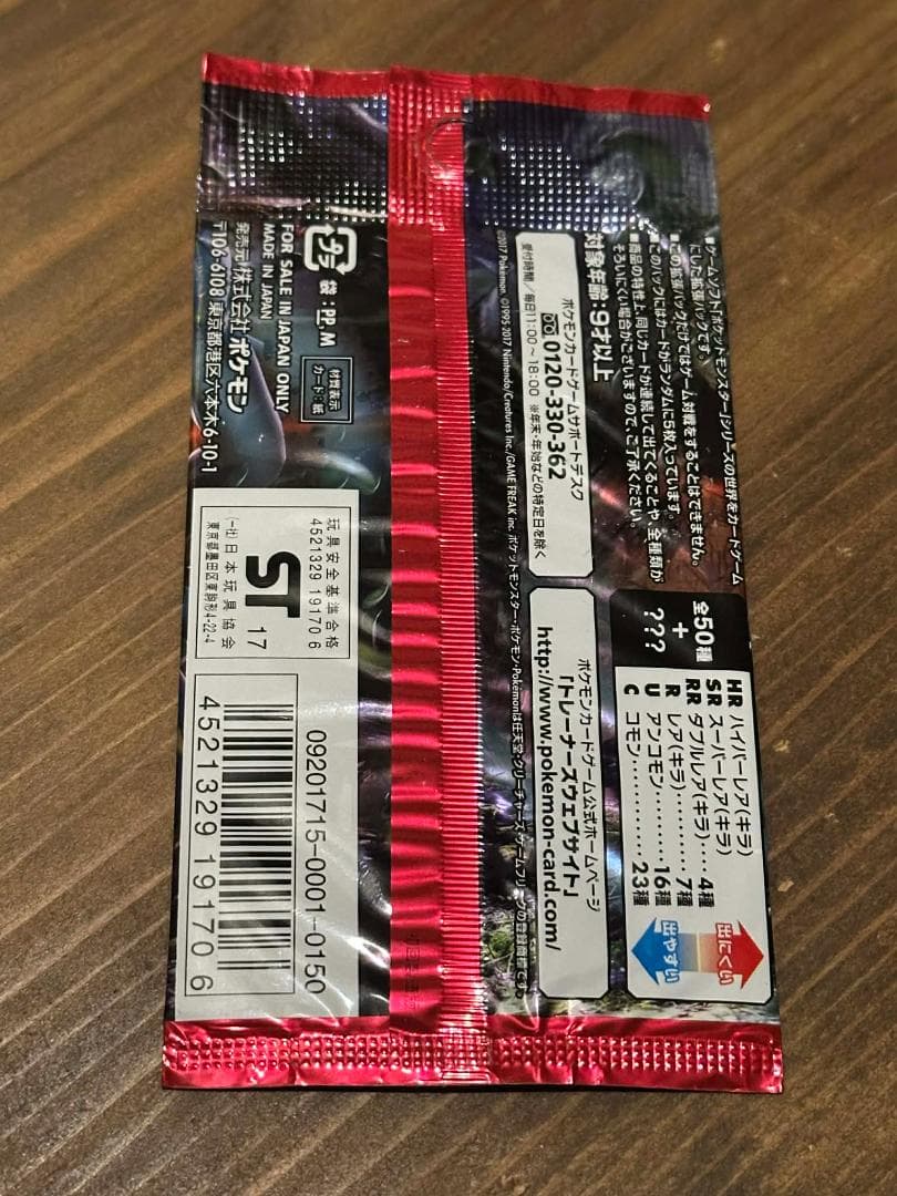 Pokemon Pokémon Card Sun & Moon Discontinued Ultra Beasts Unopened Pack Pack — Japanese