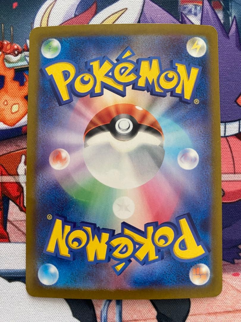 Pokemon Pikachu ex UR — SV Expansion Pack Super Electric Breaker — Japanese