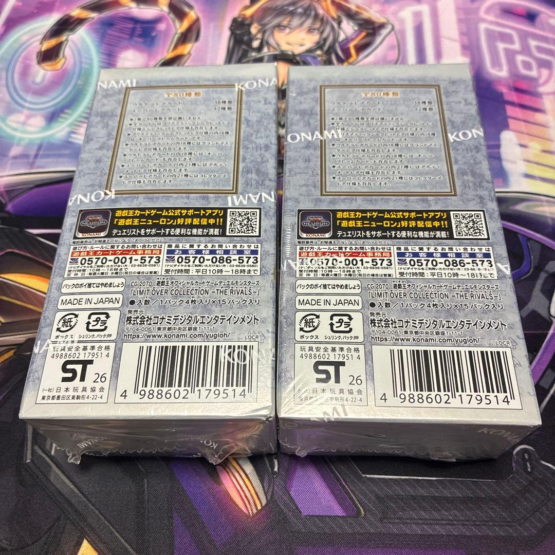 Yu-Gi-Oh Limit Over Collection The Rival's 2Box Set Shrink-wrapped Box — Japanese