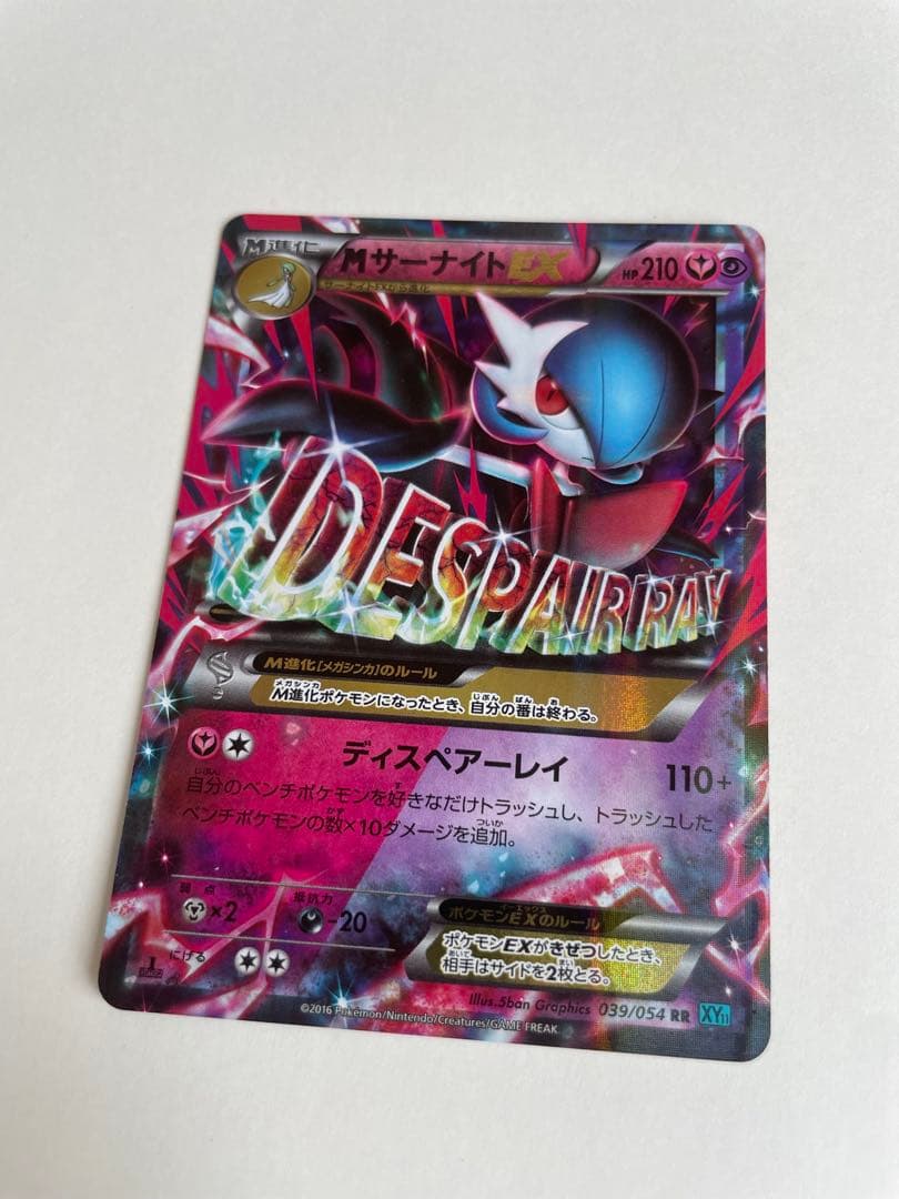 Pokemon Gardevoir ex — 039/054 — Japanese