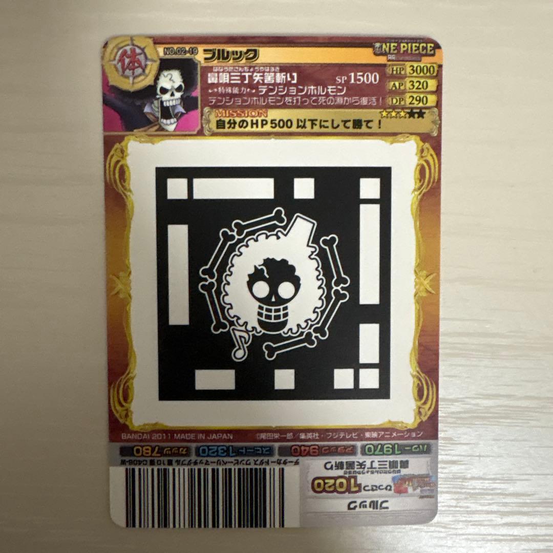 One Piece Brook — Japanese