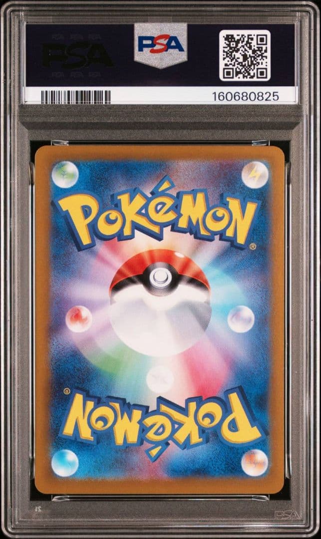 PSA 10 Pokemon Mew ex SAR — SV High-Class Pack Shiny Treasure EX — Japanese