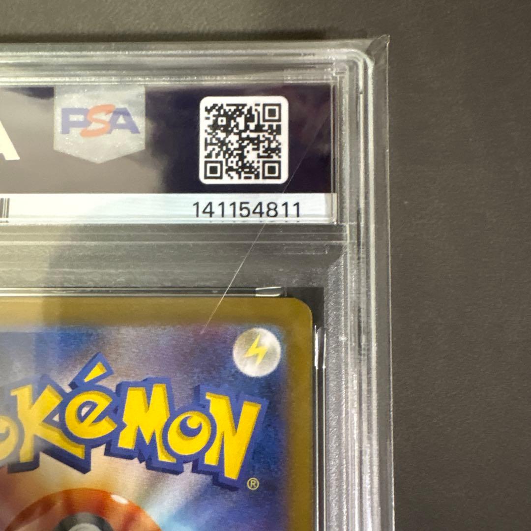 PSA 10 Pokemon Reshiram ex SAR — SV Expansion Pack White Flare 168/086 — Japanese