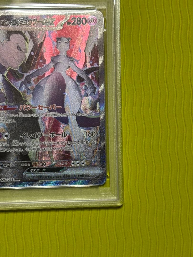 PSA 10 Pokemon Rocket's Mewtwo ex SAR — SV Expansion Pack Team Rocket's Glory 125/098 — Japanese