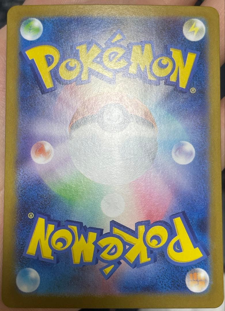 PSA 255 Pokemon Ascorola SR SAR — 255/184 — Japanese