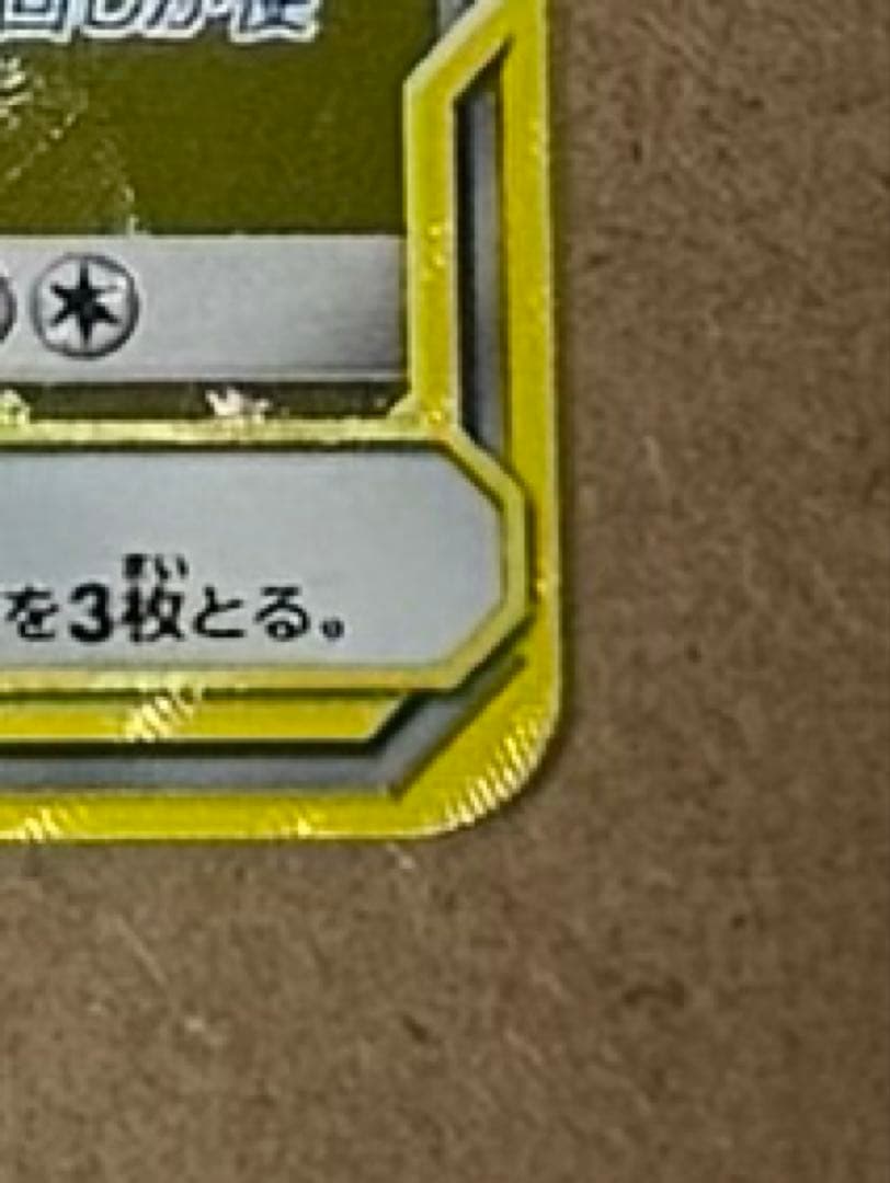 Pokemon Garchomp GX SR — SM Enhanced Expansion Pack GG End 059/054 — Japanese