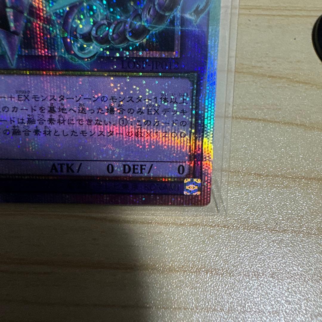 Yu-Gi-Oh Chimeratech Mega Fleet Dragon Overframe Prism 5th! — Japanese