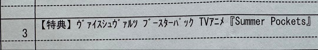Weiss Schwarz Summer Pockets Box — Japanese
