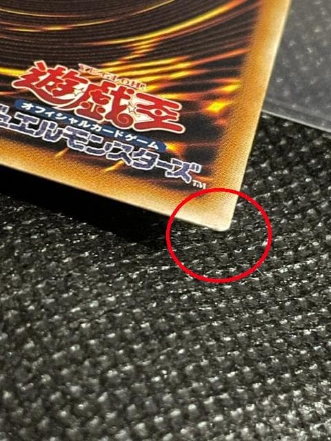 Yu-Gi-Oh Hane Kuribo Relief — Japanese