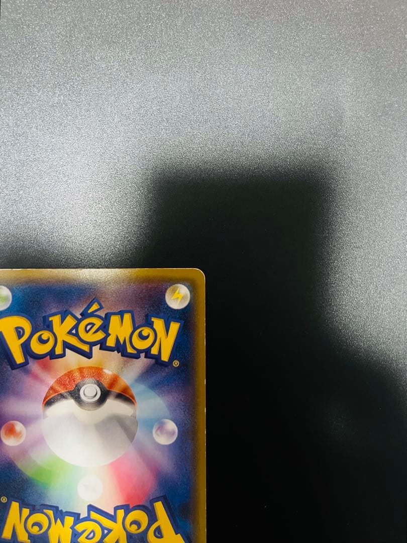 Pokemon Pikachu — Japanese