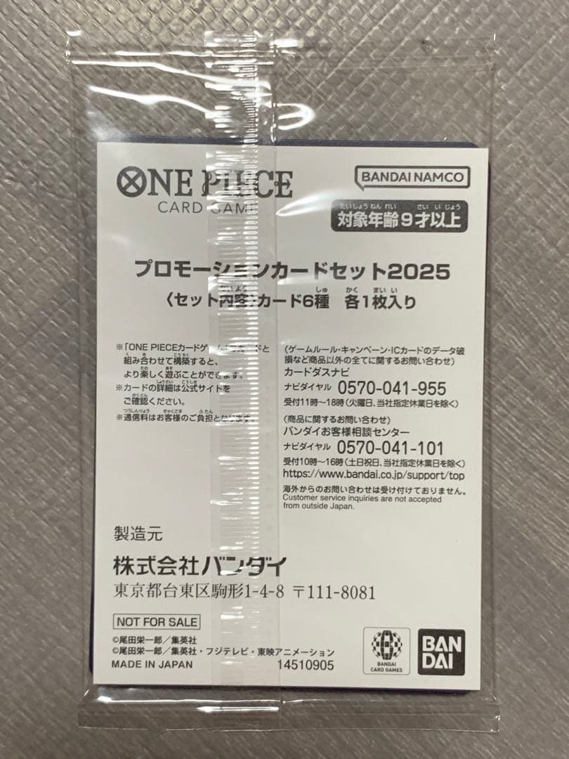 One Piece One Piece Card Game Promotional Card Set 2025 Pack — Japanese