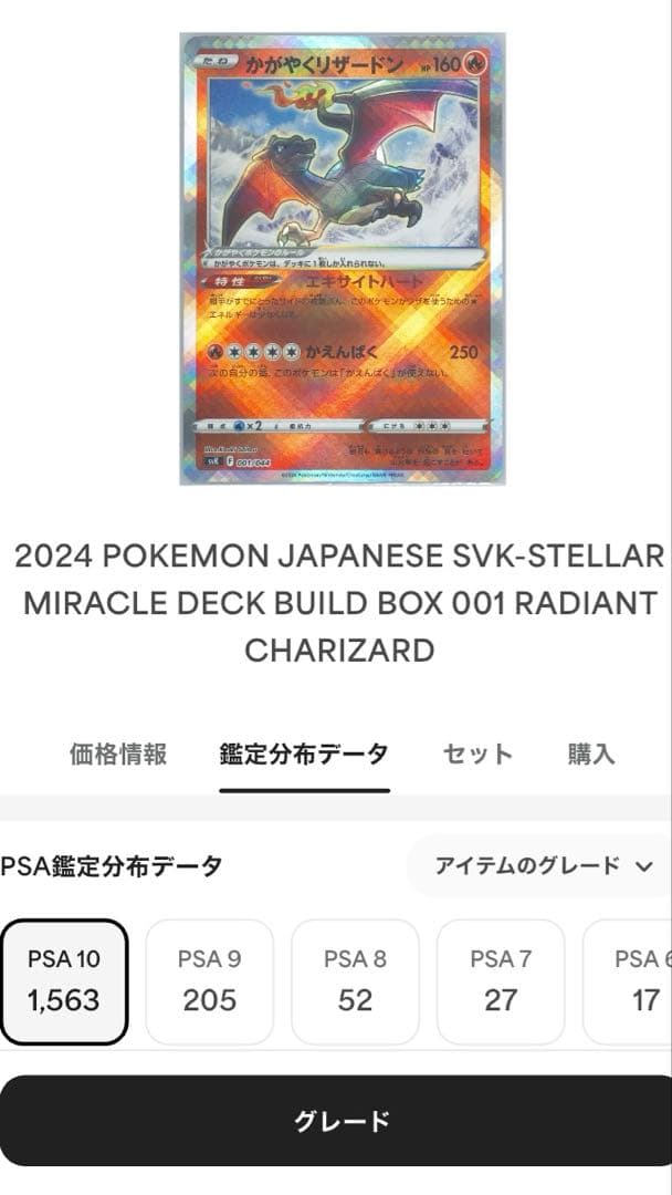 PSA 10 Pokemon Charizard — Japanese