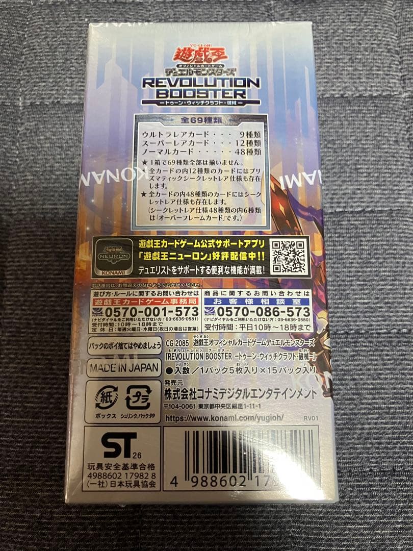 Yu-Gi-Oh Yu-Gi-Oh! Toon Witchcraft - Machine Breaker Box — Japanese