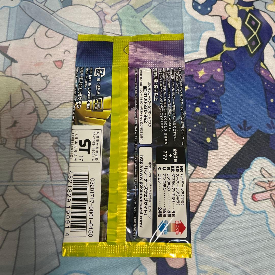 Pokemon Sun & Moon Expansion Pack: Islands Awaiting You Pack — Japanese