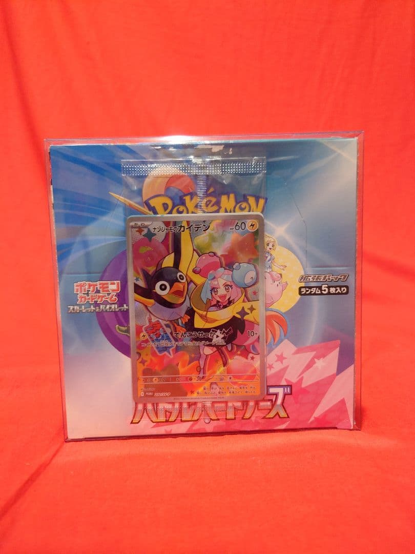 Pokemon Wattrel Box — Japanese