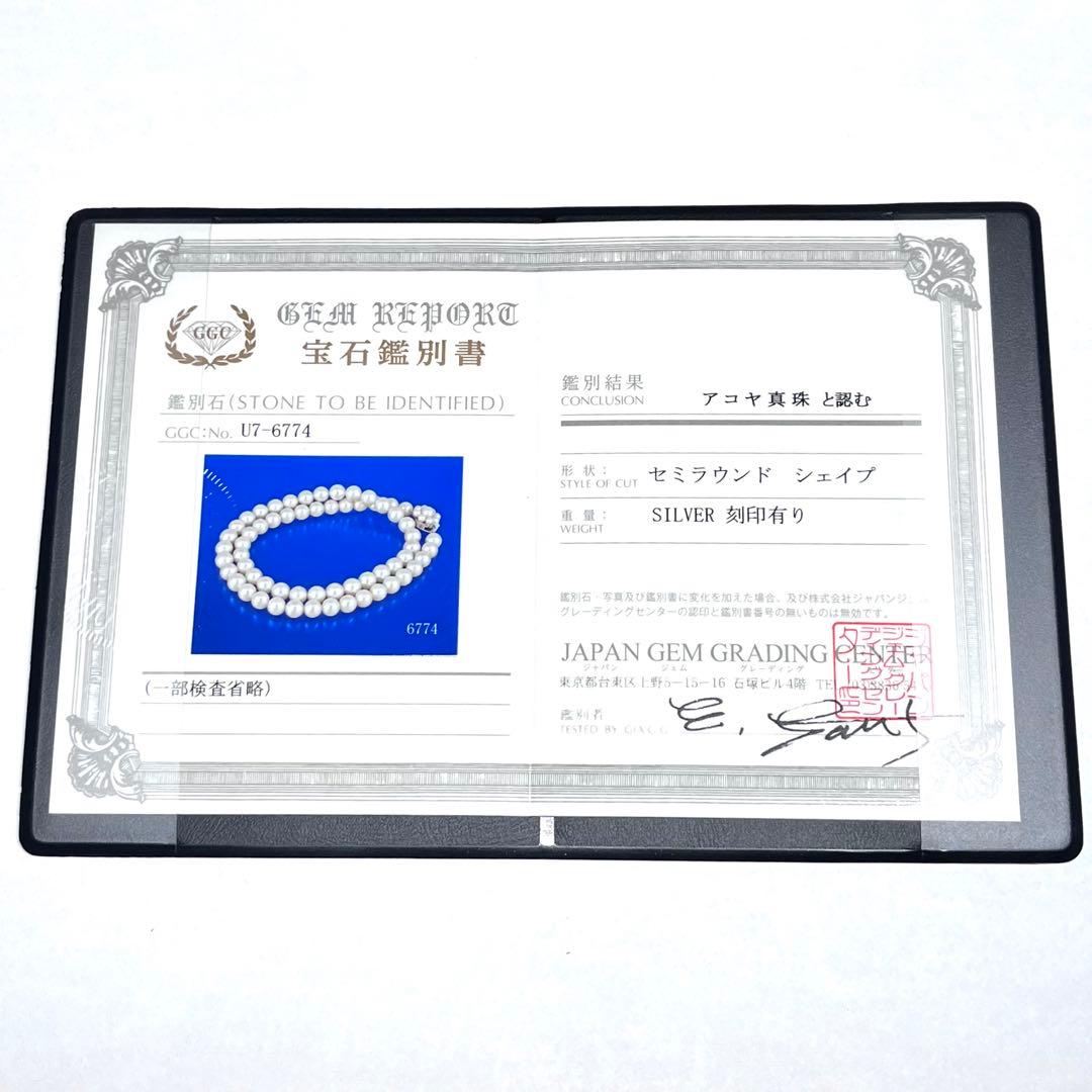 Polished Akoya pearl necklace with 6.5-7mm pearls, approximately 43 cm long, displayed on a white background