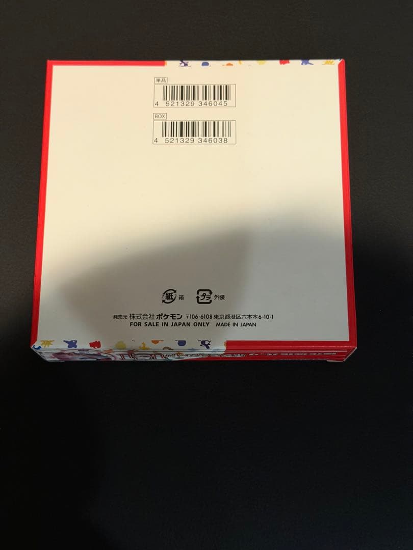 Pokemon Pokémon Card 151 Box — Japanese