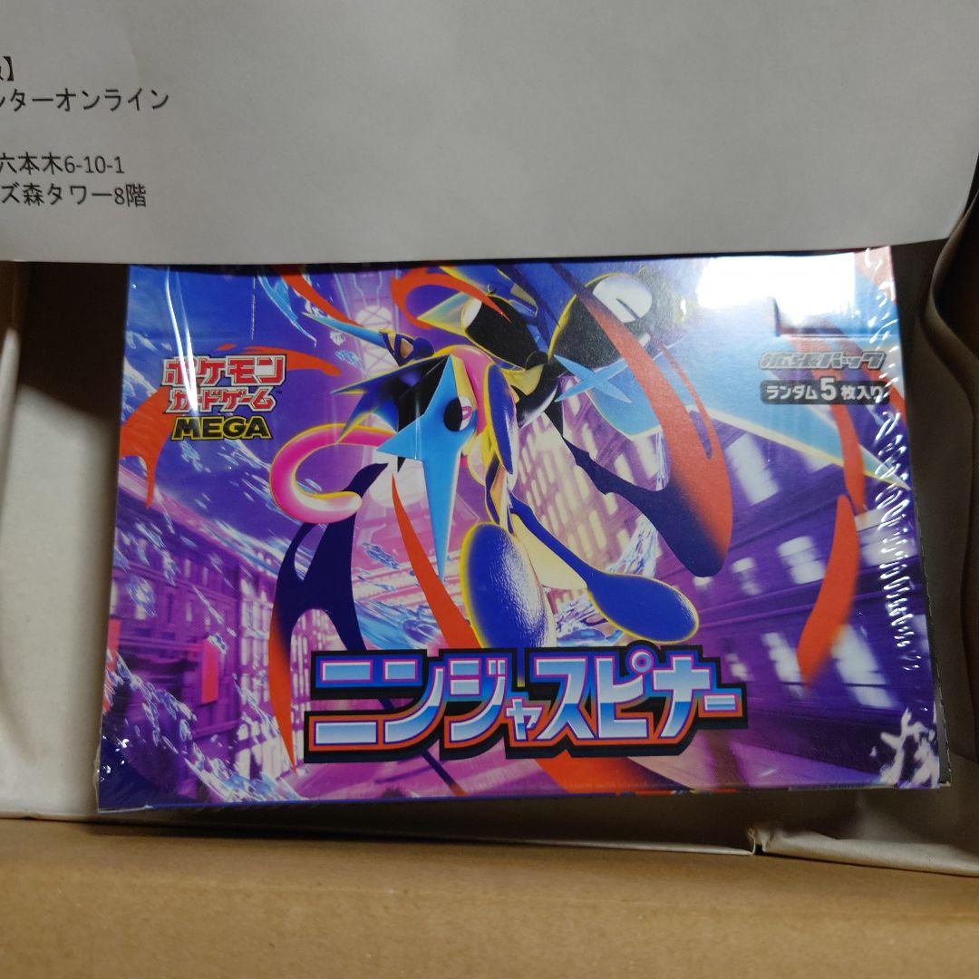 Pokemon Unopened Pokémon Card Game Ninja Spinner Box with Shrink Box — Japanese