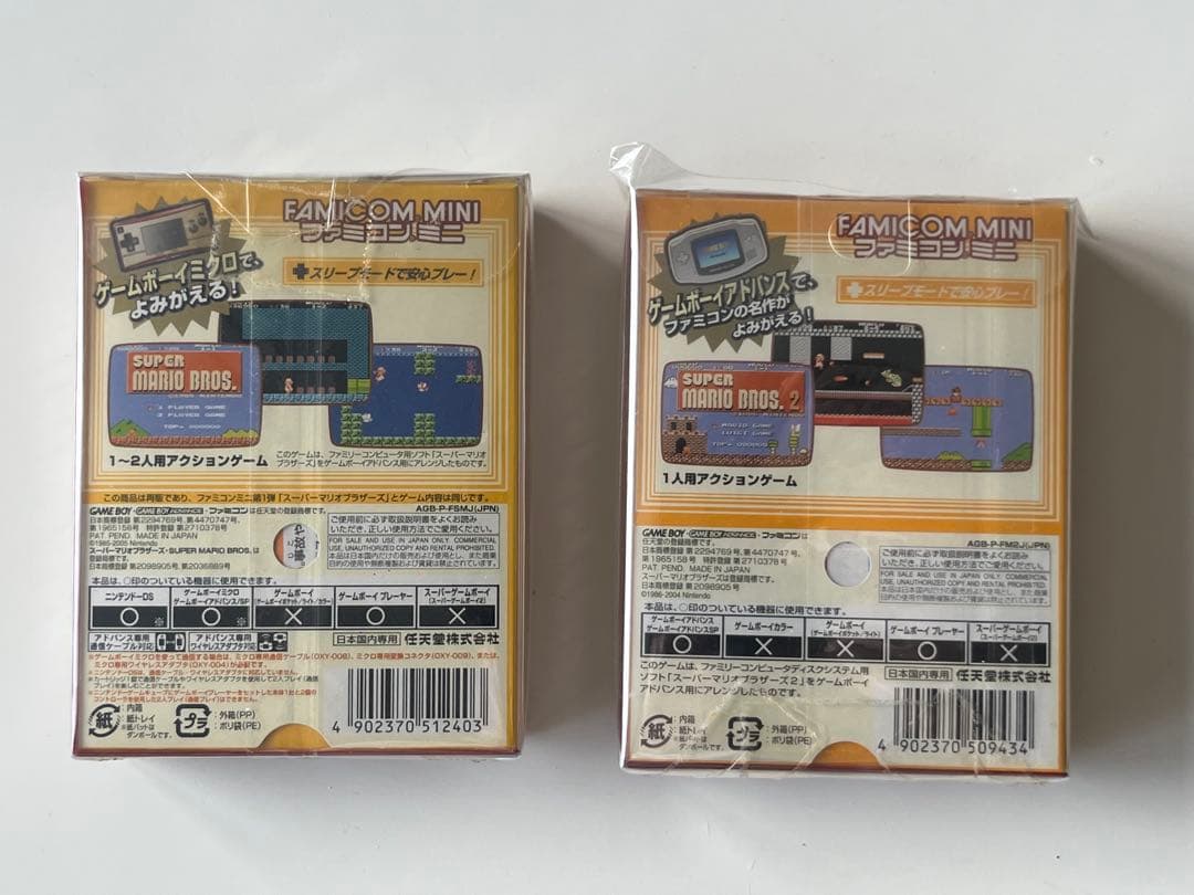 Nintendo Game Boy Advance cartridge for Super Mario Bros 1 and 2 game software