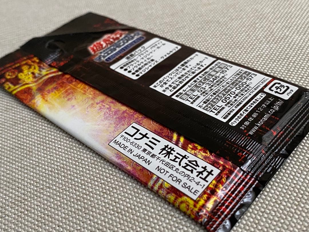 Yu-Gi-Oh Unopened Yu-Gi-Oh! Duel Monsters Limited Edition 5 Pack — Japanese