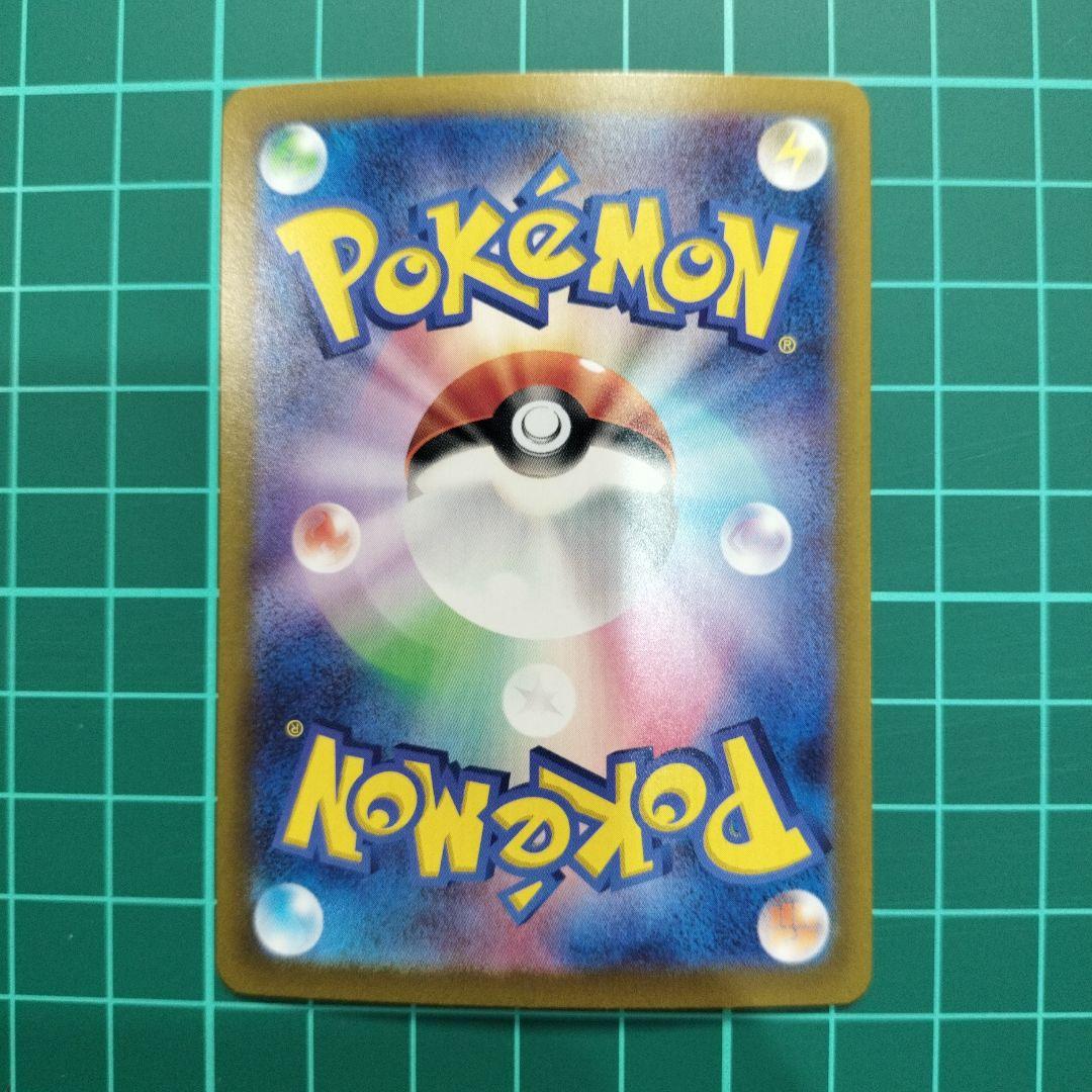 Pokemon Eevee ex SAR — SV High Class Pack Terastal Festival ex — Japanese