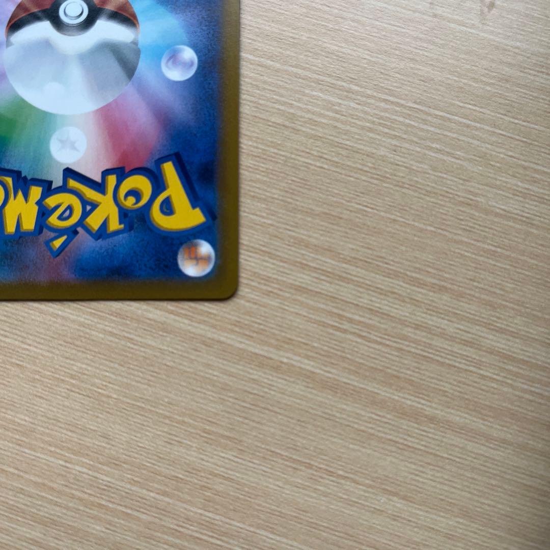 Pokemon Mimikyu VMAX CSR — S High Class Pack VMAX Climax 234/184 — Japanese