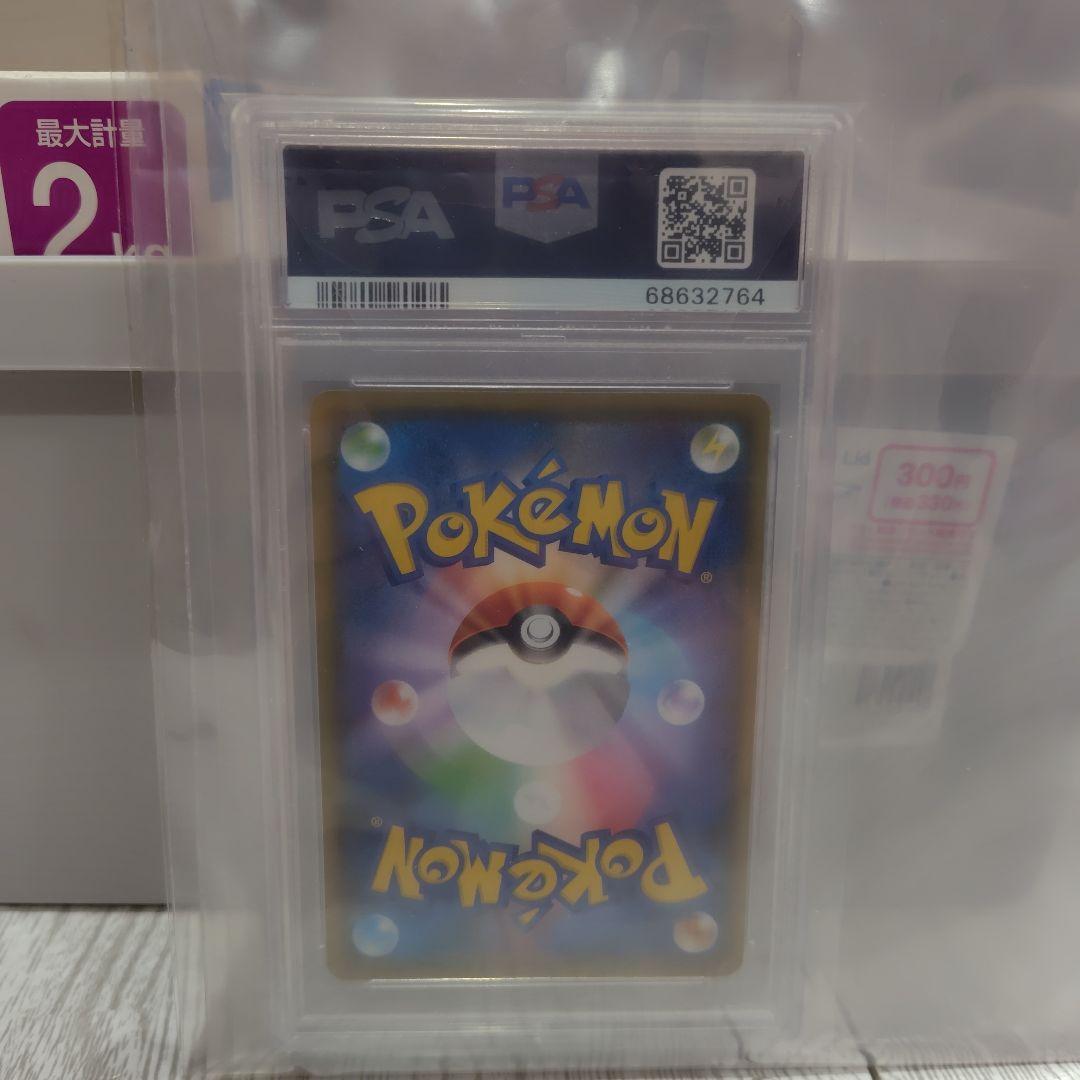 PSA 10 Pokemon Charizard VMAX — Japanese