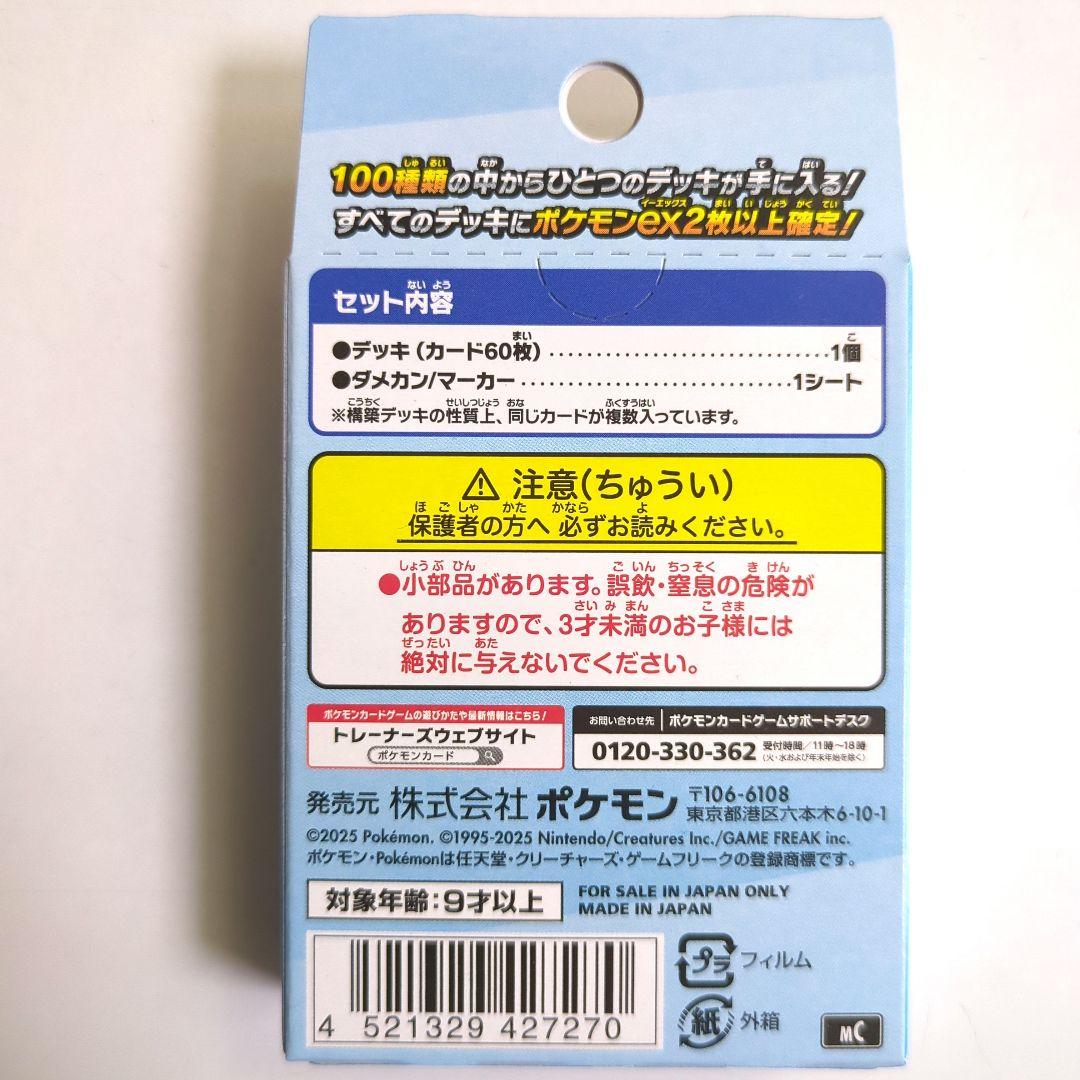 Pokemon Weekend Limited Discount Pokémon Card Start Deck 100 Battle Collection Box — Japanese