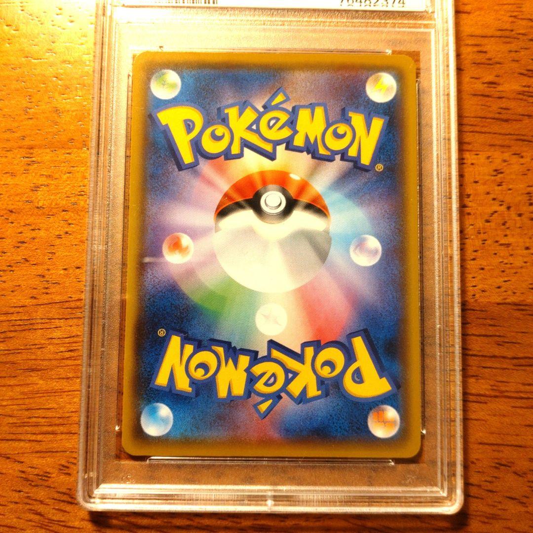PSA 10 Pokemon Charizard VMAX — Japanese