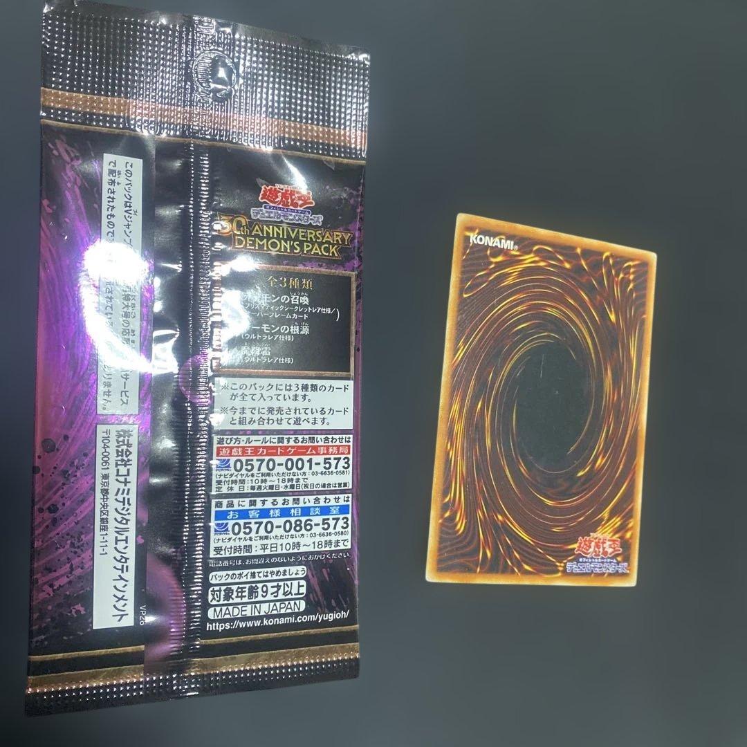 Yu-Gi-Oh Blue-Eyes White Dragon Pack DEMON — LB-01 — Japanese