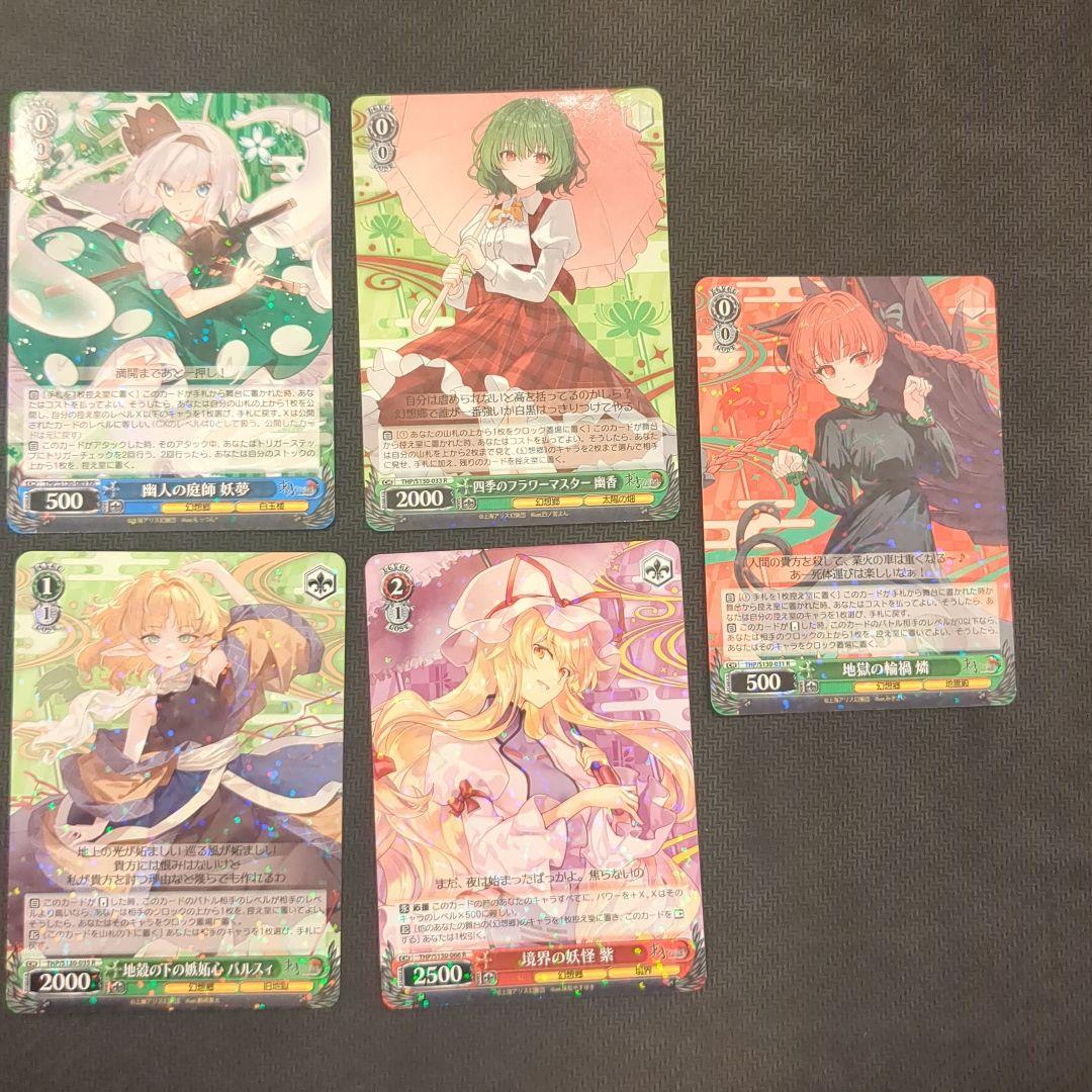 Weiss Schwarz Weiß Schwarz Touhou Project Card Set — Japanese