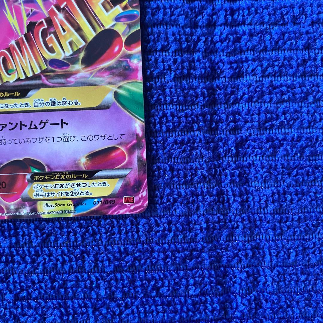 Pokemon Gengar ex — XY Series Other Products 011/0 — Japanese