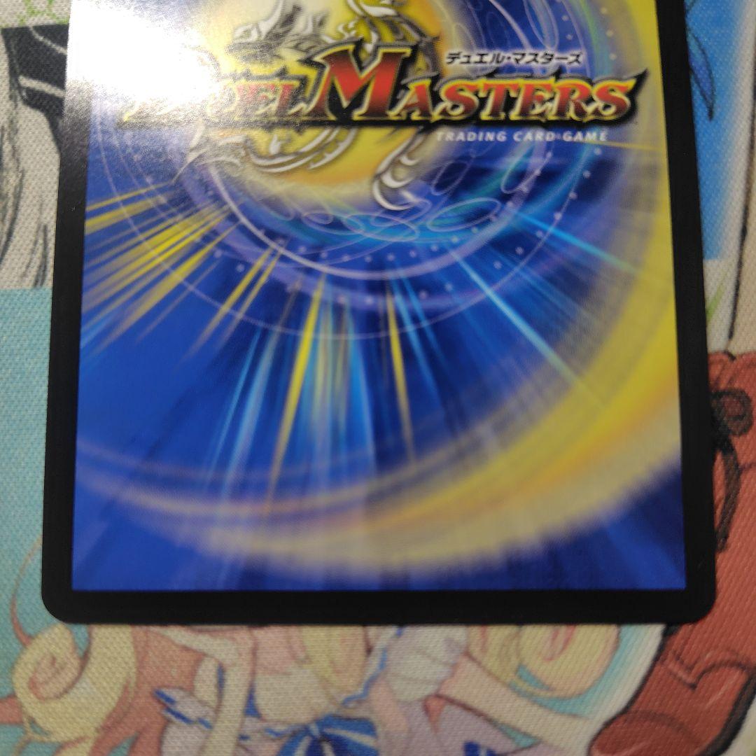 Duel Masters Mission of the Peak Greatest Great Gold Treasure — Japanese