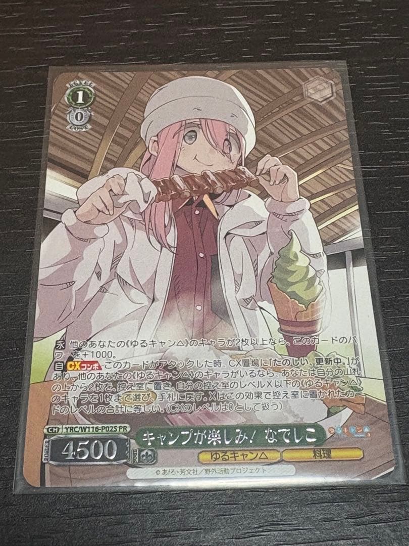 Enjoying Camping, Nadeshiko PR+ CX Challenge Victory Promo Yuru Camp△ — Japanese