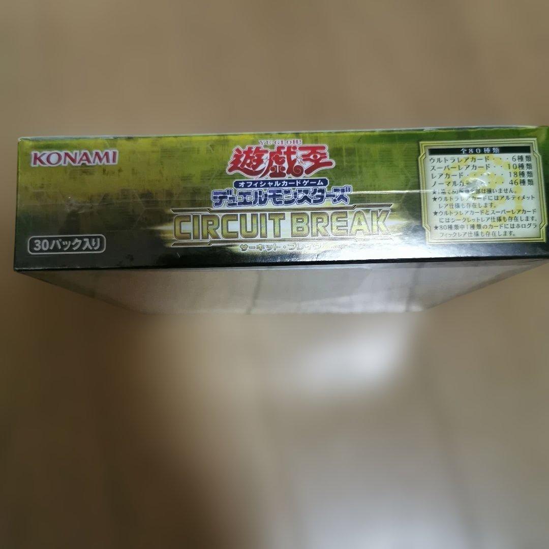 Yu-Gi-Oh Circuit Break Box — Japanese