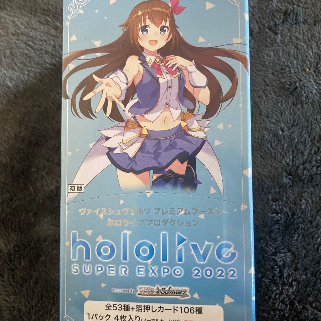 Weiss Schwarz hololive production Weiß Schwarz Hololive BOX Set Box — Japanese