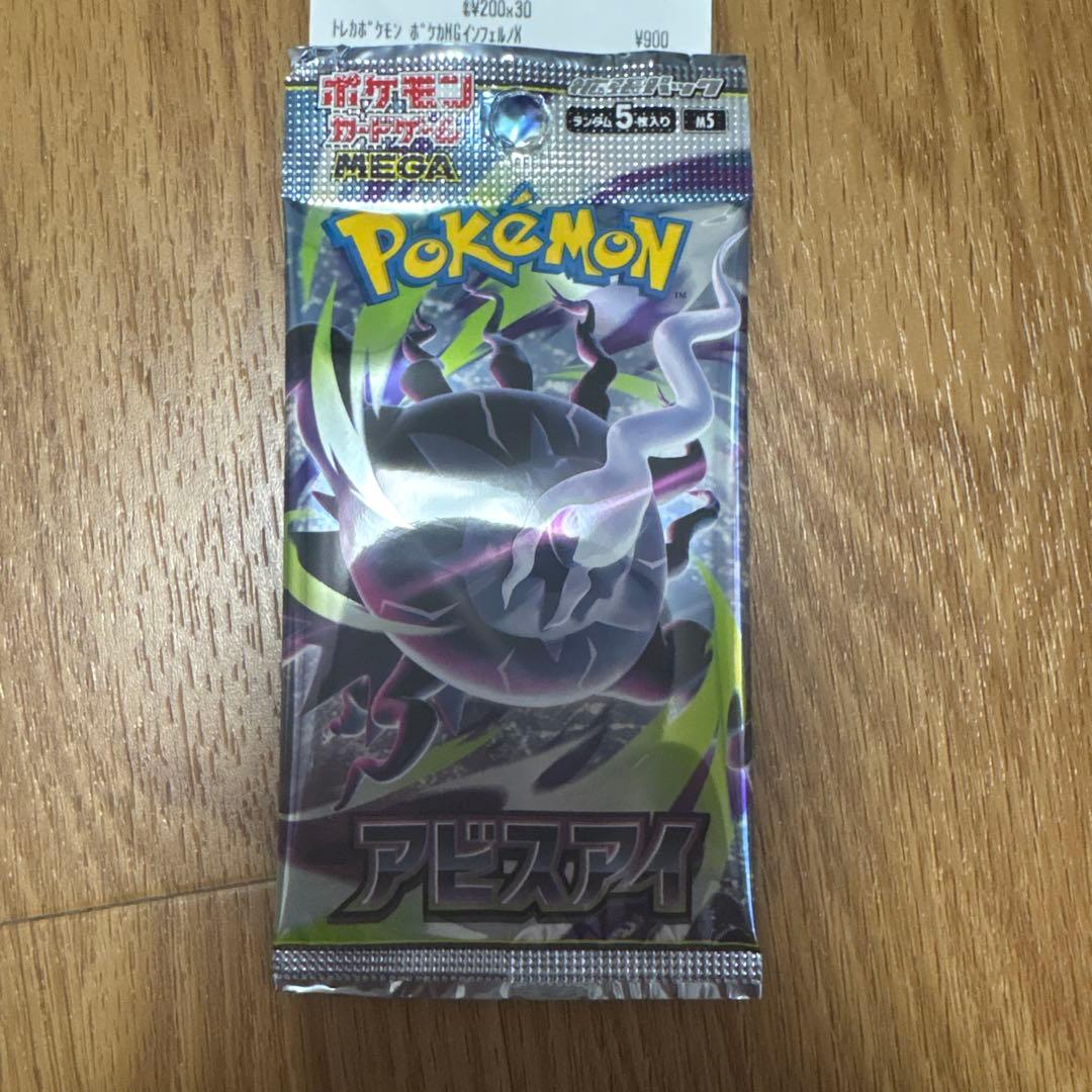 Pokemon Pokémon Card Game Expanded Pack Abyss Eye 30 Packs Pack — Japanese
