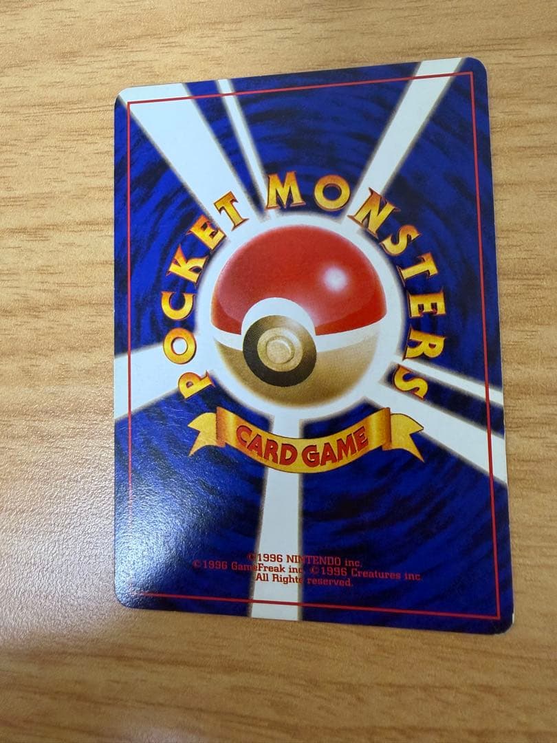 Pokemon Charizard R/★ — PMCG Fourth Expansion Pack Rocket Gang — Japanese